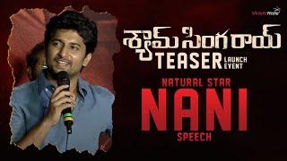 Natural Star Nani Superb Speech @ Shyam Singha Roy Teaser Launch Event  Shreyas Media