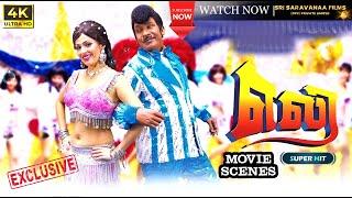 ELI Tamil Movie Pradeep  Sadha & Vaigai Puyal Vadivelu Super Hit Comedy Action Tamil #scene HD