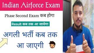Indian Airforce XY Group Result कब तक  Phase Second Exam कब से होंगे  Next Bharti 