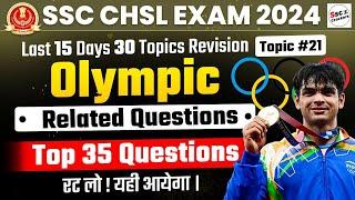 SSC CHSL 2024  Olympic Games Related Top 35 MCQ Revision Class  By SSC Crackers