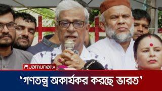 বাংলাদেশের সার্বভৌমত্বের প্রতি সম্মান নেই ভারতের জয়নুল আবদিন ফারুক  BNP Faruk  Jamuna TV