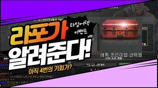 서든어택 24일 25일 꼭 참여하세요  Sudden Attack