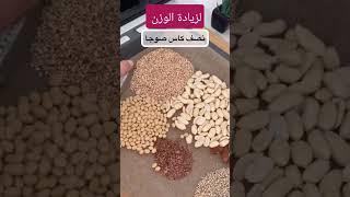 كويرات لزيادة الوزن بسرعة  كويرات الطاقة 