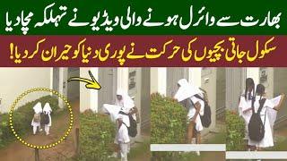 School Girl Viral Video From India  Muslim Larkion Ki Viral Honay Wali Video  Shoaib Eagle Tv