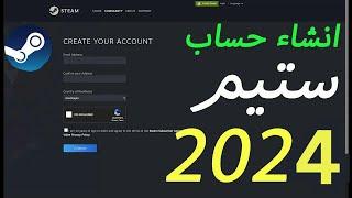 طريقة انشاء حساب على ستيم  create an account steam