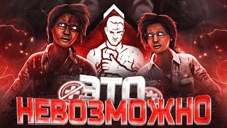 БЕЗ СОЖАЛЕНИЯ но это CHALLENGE  Dead by Daylight