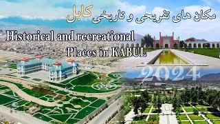 Historical and recreational places of Kabul   مکان های تفریحی و تاریخی کابل