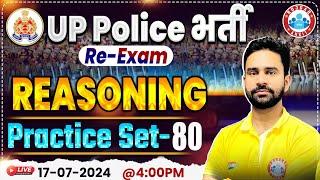 UP Police Re Exam 2024  Reasoning Practice Set 80  UPP Constable Reasoning By Rahul Sir