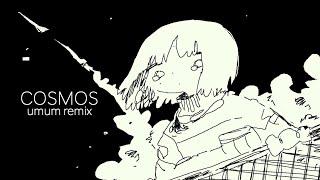 COSMOS【合唱曲】umum remix