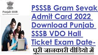 PSSSB Gram Sevak Admit Card 2022 Download Punjab SSSB VDO Hall Ticket Exam Date