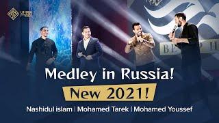 New MedleyАрабы на русском. Allahu AllahHasbi rabbi Nashidul Islam Mohamed Tarek Mohamed Youssef