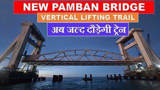 New Pamban Bridge vertical lift trial  New Pamban Bridge construction update  Papa Construction