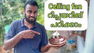 ceiling fan repairing in malayalamNajeeb motor winding