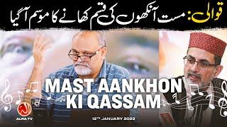 Mast Aankhon Ki Qassam Khanay Ka Mausam Aa Gaya  Qawwali  ALRA TV