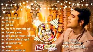 Mere Ghar Ram Aaye He  Jubin Nautiyal Top 10 Bhaktisong  Jubin Nautiyal New Song 2024