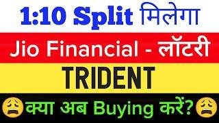 110 Split  jio financial services • jio financial services latest news • jfs share news  reliance