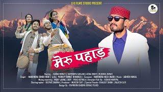 मेरु पहाड़  MERO PAHAD Teaser  Mahendra Singh Negi  Gadhwali Song 2022  U K Films Studio