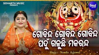 Gobinda Gobinda Gobinda Odia Bhagabat Soulful Odia Bhajan  Namita Agrawal  Music Video Sidharth