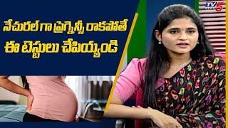 Which test is required for pregnancy?  Dr Sahithi  Ferty9 Hospitals  Hyderabad  TV5