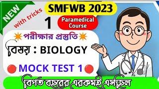 SMFWBEE 2023 PREPARATIONSMFWBEE 2023 BIOLOGY MOCK TESTSMFWBEE 2023 BIOLOGY CLASS #smfwbee2023