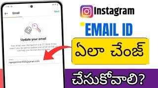 Instagram Email ID Change Telugu  How To Change Instagram Email Id In Telugu 2024