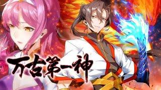 【万古第一神】第47集：少宗主位之争  First God of the Ages #热血 #玄幻 #冒险 #动态漫画