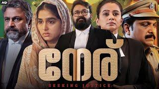 Neru Malayalam Full Movie 2023  Mohanlal  Priyamani  Siddique Ganesh Kumar Story Review & Facts