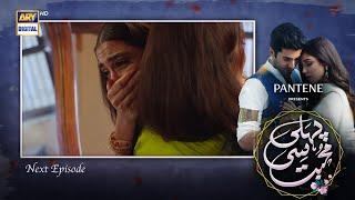 Pehli Si Muhabbat Episode 33 - Presented by Pantene  Teaser  ARY Digital