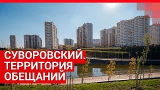 Территория обещаний как живет оторванный от Ростова микрорайон Суворовский