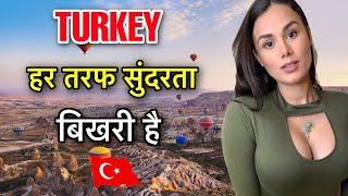 TURKEY FACTS IN HINDI  सबसे सुन्दर देश देखो  AMAZING FACTS ABOUT TURKEY COUNTRY