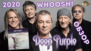 Deep Purple - Whoosh 2020. Обзор на новый альбом