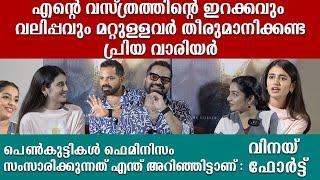 എന്റെ വസ്ത്രത്തിന്റെ ഇറക്കവും വലിപ്പവും മറ്റുള്ളവർ തീരുമാനിക്കേണ്ട - Priya Varrier  Kolla Movie