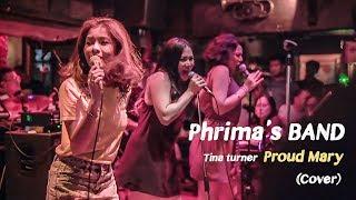 Proud Mary - Tina turner Cover by Phrimas BAND