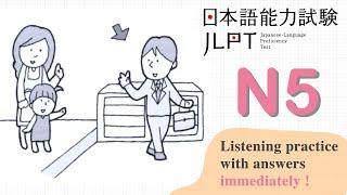 JLPT N5 CHOUKAI JAPANESE LISTENING PRACTICE TEST 72023 #3