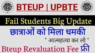 Bteup Board Close ? Bteup Result Controversy  RTI File & See Your Board Copy