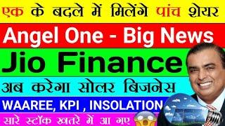 एक के बदले में मिलेंगे पांच share  Angel one big news  jio Finance solar power entry  STTAL