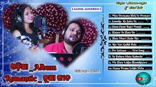 Humane Sagar  Sital kabi  Odia Album Romantic  New All Hits Song  ️ _ Edit - Kunu Gouda