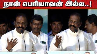 நான் ஒன்னும்  Vairamuthu Ultimate Fun Speech at Panai Audio Launch