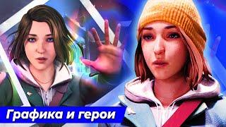 Обзор на геймплей Life is Strange Double Exposure