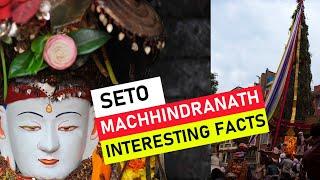 SETO MACHHINDRANATH  JANABAHA DYO  SETO MACHINDRANATH  FESTIVALS OF NEPAL  INNER NEPAL  GODS