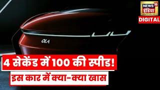 कब launch होगी Ola की electric car क्या होंगी खासियतें? CEO Bhavish Aggarwal ने बताया  Hindi news