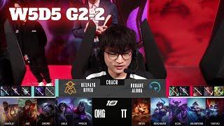 TT vs OMG - Game 2  Week 5 Day 5 LPL Spring 2023  TT vs Oh My God G2