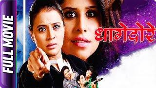 Dhagedore - Marathi Movie - Umesh Kamat Bhargavi Chirmule Sai Tamhankar Vinay Apte