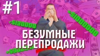 Будни Бариги На МРП {#1}