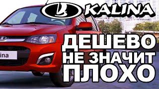 Дешёвая сигнализация на LADA KALINA. Краткий обзор установки