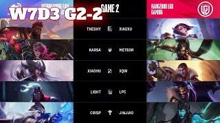 WBG vs LGD - Game 2  Week 7 Day 3 LPL Spring 2023  Weibo Gaming vs LGD Gaming G2