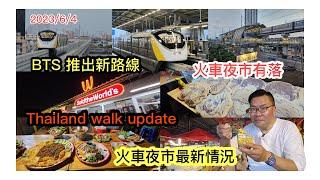 202364 試搭曼谷新開BTS黃線，無人駕駛列車直達Train Night Market Srinakarin「第二代火車夜市」！首月免費任坐，53分鐘孤單自拍行夜市！ 香港胡慧冲