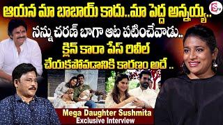 MEGA DAUGHTER SUSHMITHA   TALKING ABOUT PERSONAL MATERS   ANCHOR PRABHU