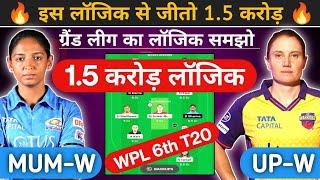 MUM-W vs UP-W Dream11 Prediction  MI W vs UP W Dream11 Team  WPL GL Prediction     