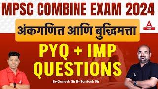 MPSC Combine 2024  Maths & Reasoning  PYQ Questions Analysis  By Ganesh & Santosh Sir